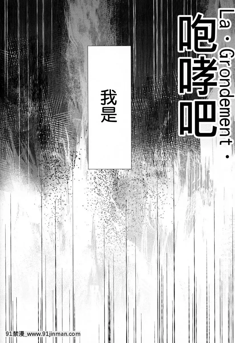南極迷子[bl h漫畫]