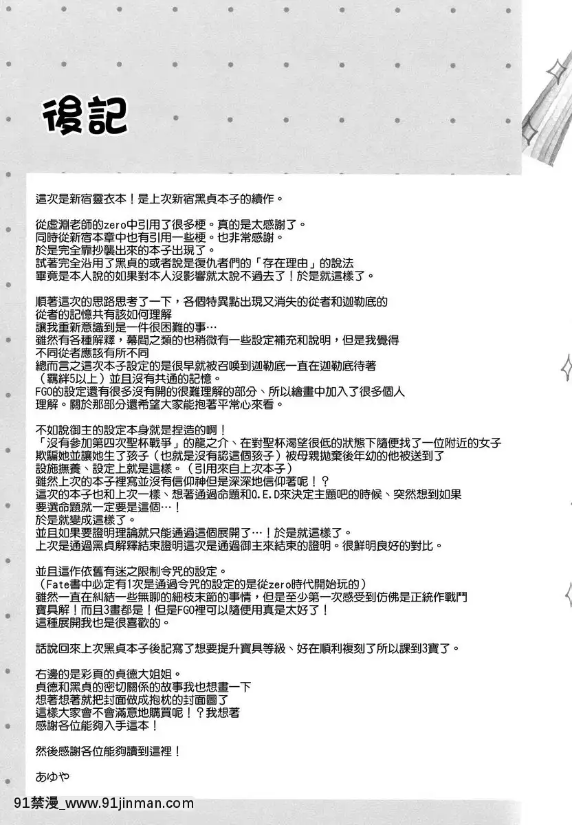 南極迷子[bl h漫畫]
