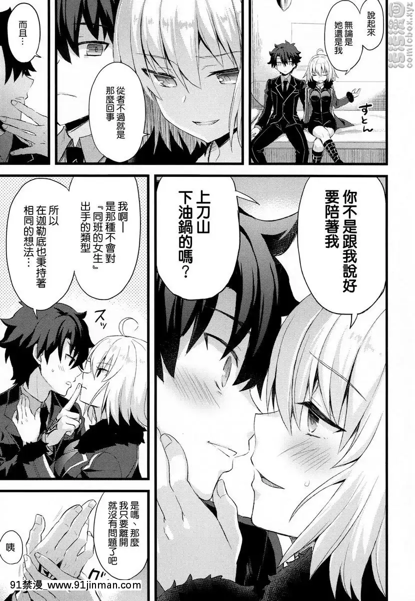 南極迷子[bl h漫畫]