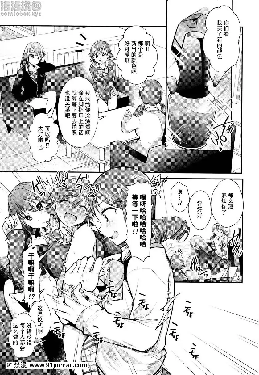 未央醬的調情搔癢性愛[若返り 18禁]
