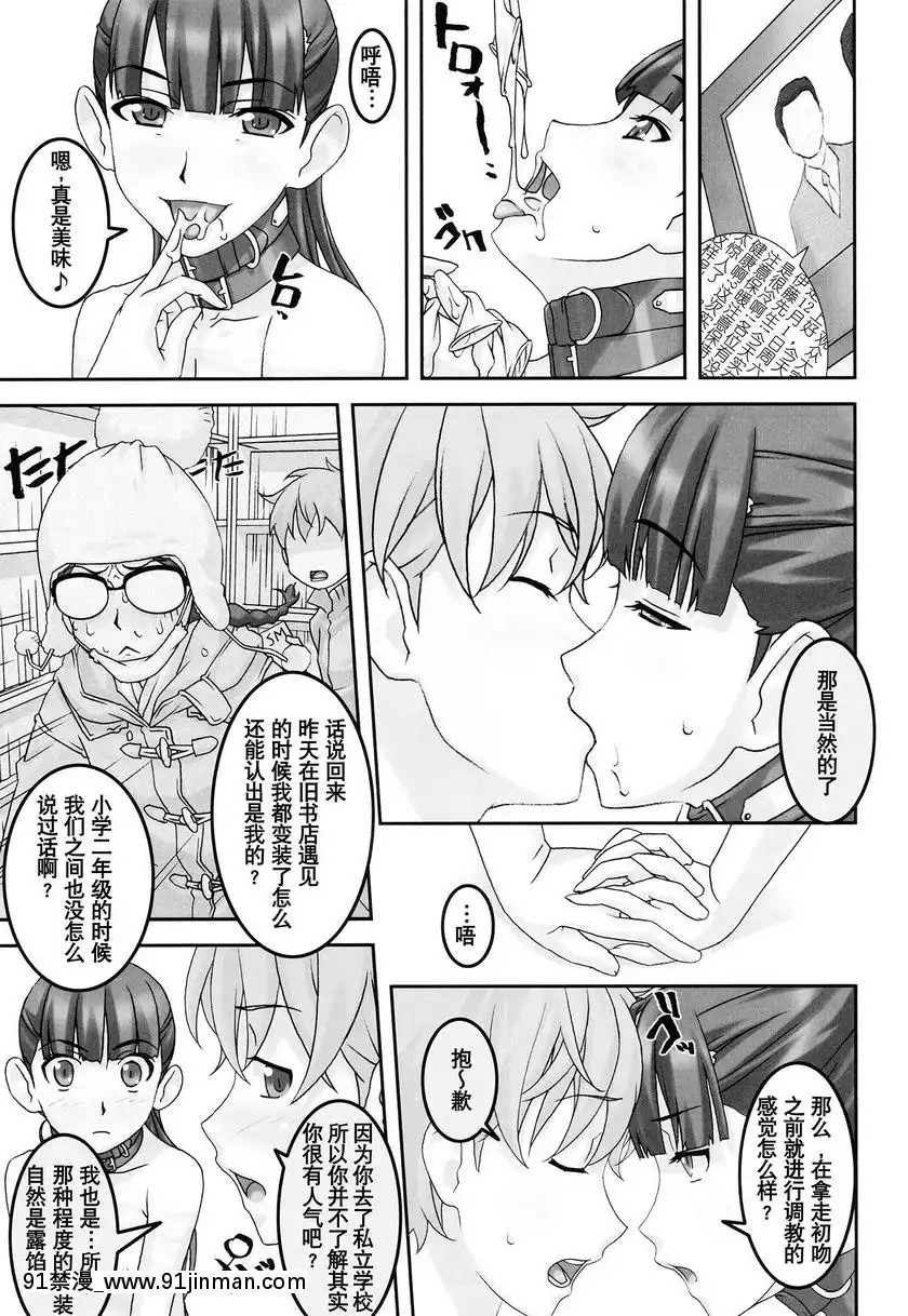 戀人以上友達未満[bl 18禁 漫畫]