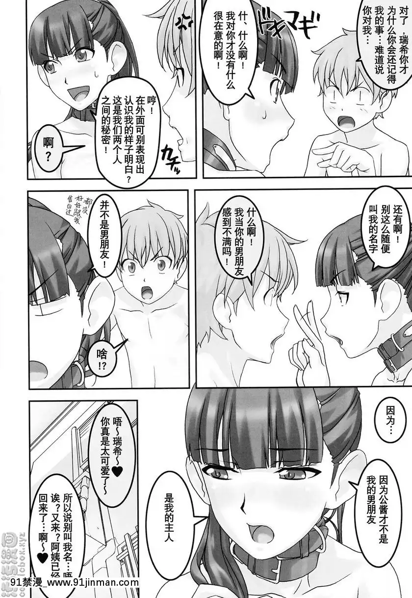 戀人以上友達未満[bl 18禁 漫畫]