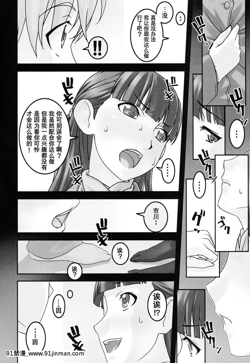 戀人以上友達未満[bl 18禁 漫畫]