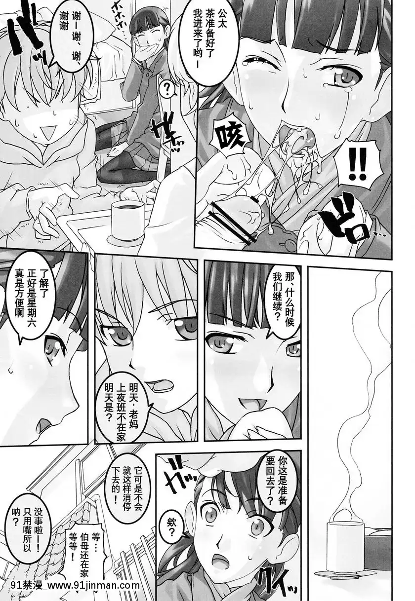 戀人以上友達未満[bl 18禁 漫畫]