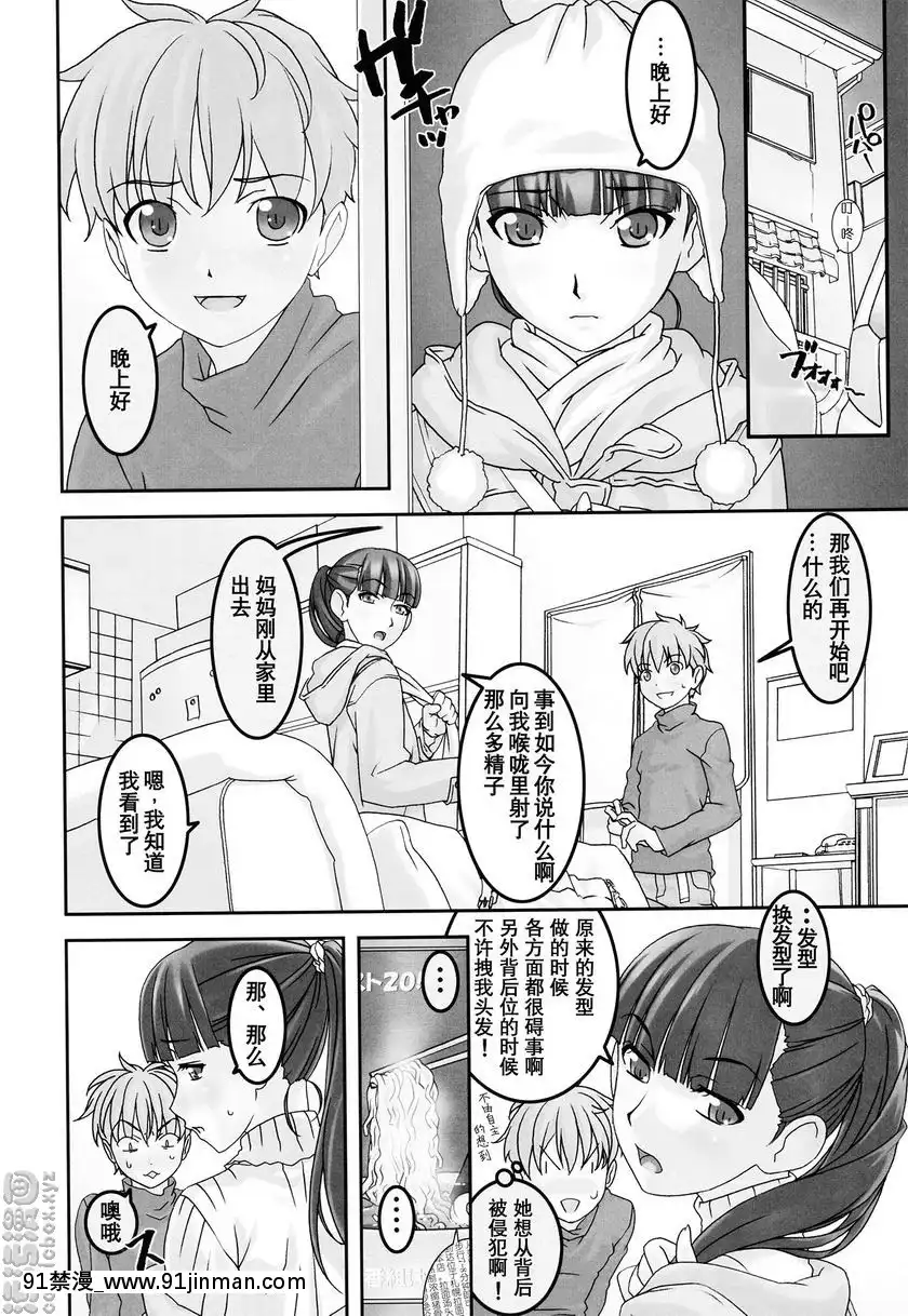 戀人以上友達未満[bl 18禁 漫畫]