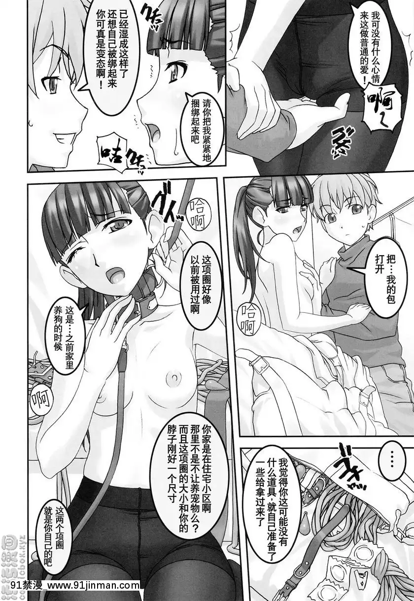 戀人以上友達未満[bl 18禁 漫畫]