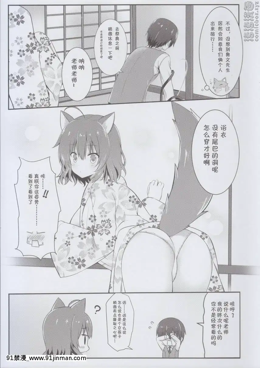 哇呼！...之後[18號 h漫]