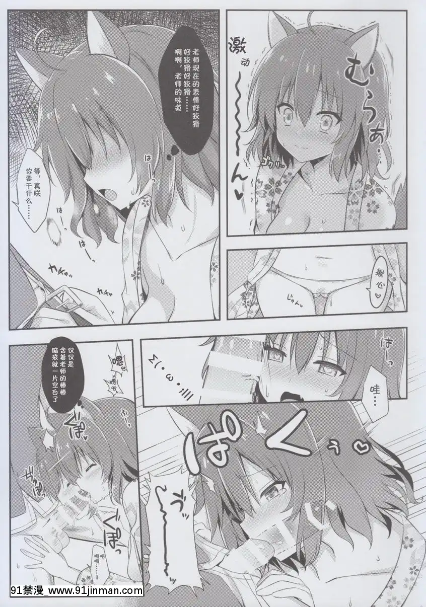 哇呼！...之後[18號 h漫]