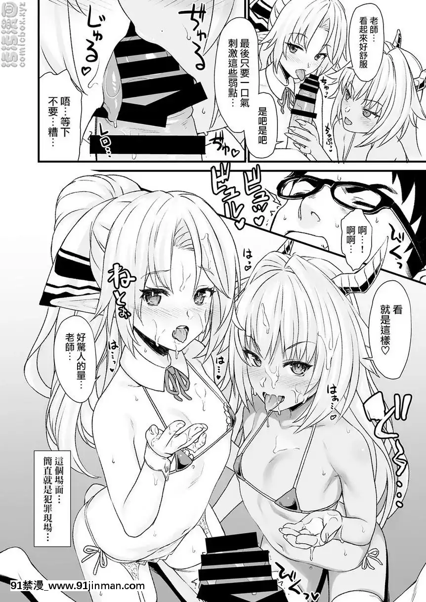 援助交配-4[三國 h漫]