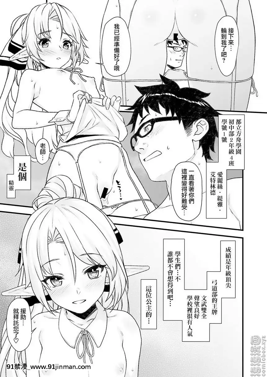 援助交配-4[三國 h漫]