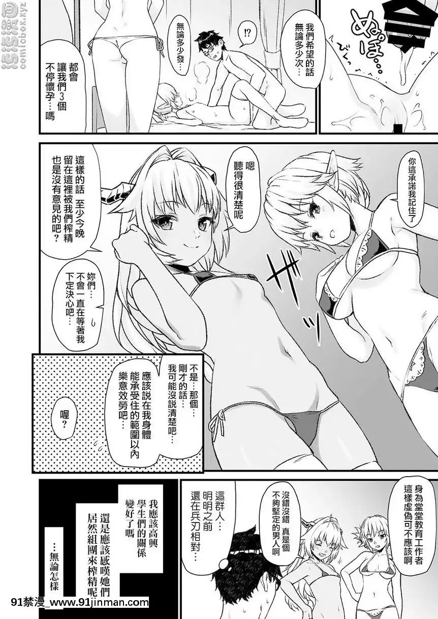 援助交配-4[三國 h漫]