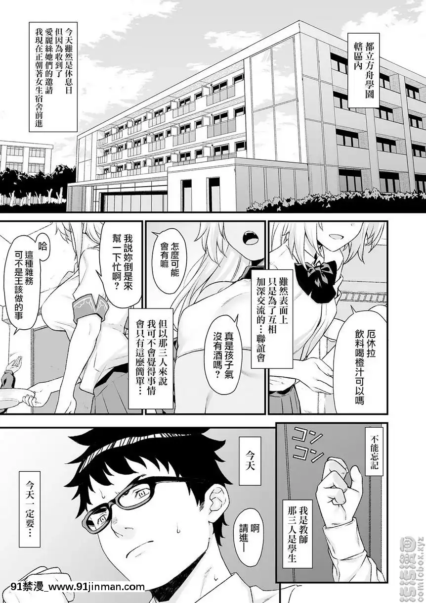 援助交配-4[三國 h漫]