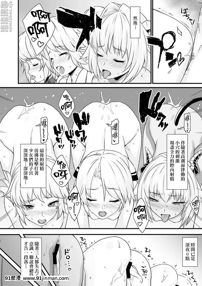 援助交配-4[三國 h漫]