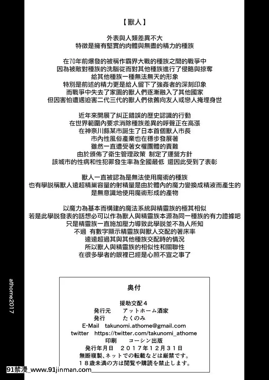 援助交配-4[三國 h漫]