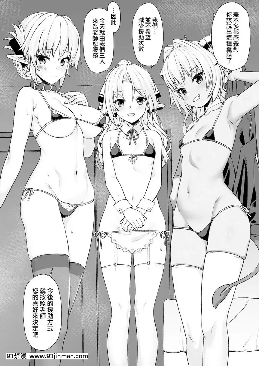 援助交配-4[三國 h漫]