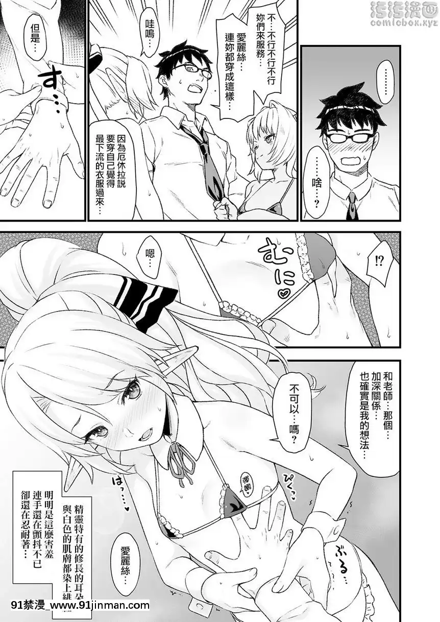 援助交配-4[三國 h漫]