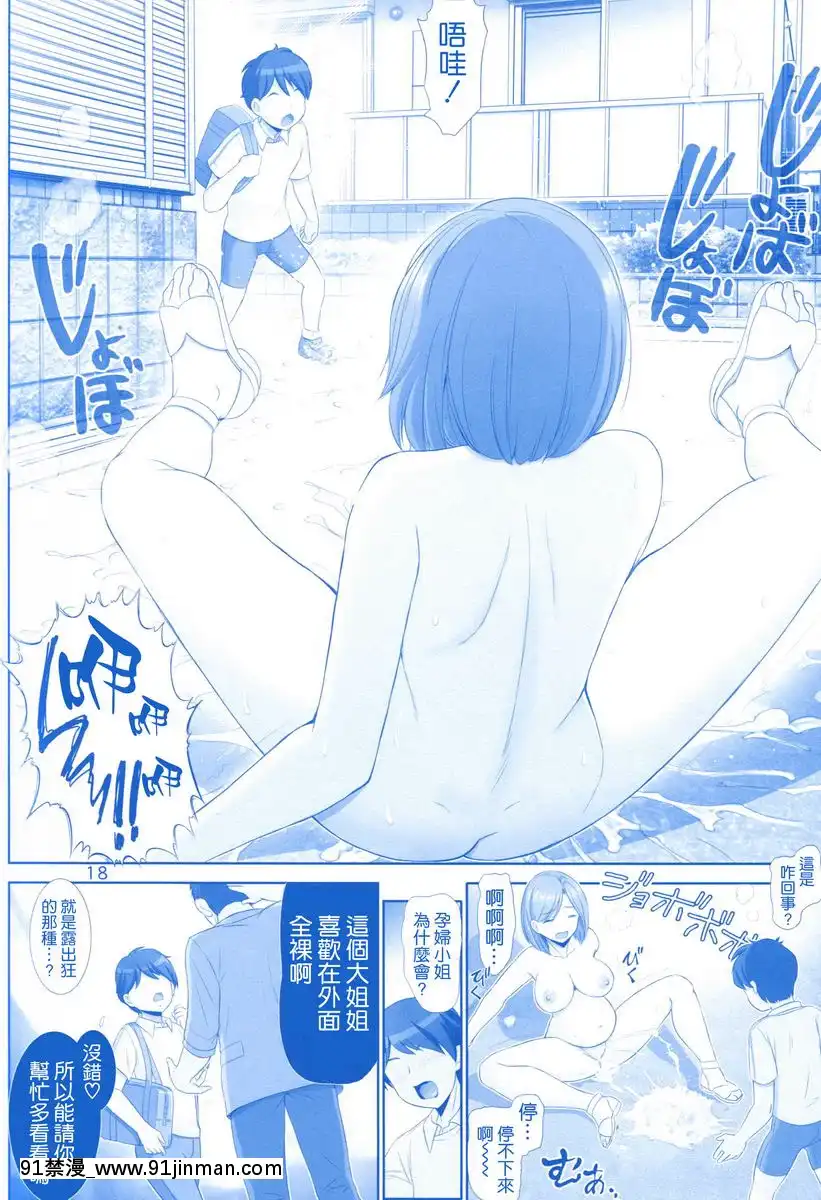 年輕人妻的豐滿♥[名偵探柯南 h漫]