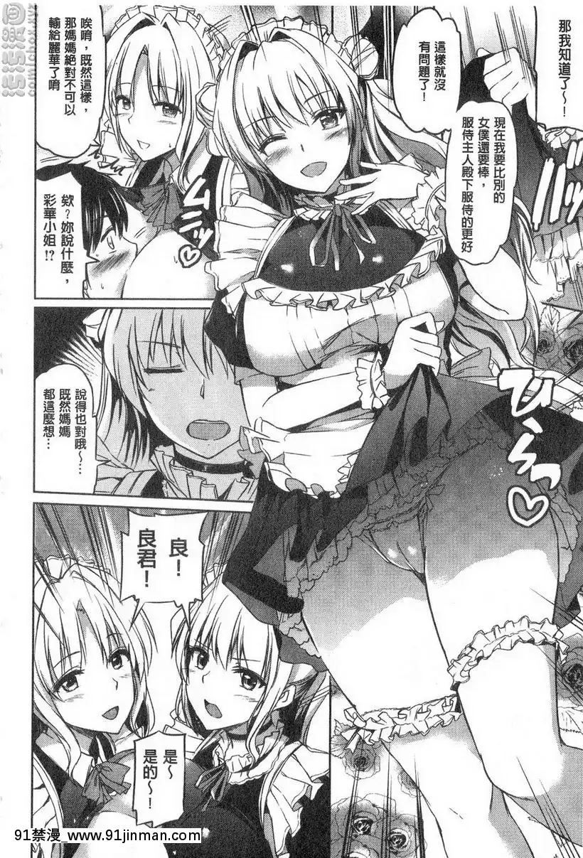 千金小姐的女僕事情[re zero h漫]
