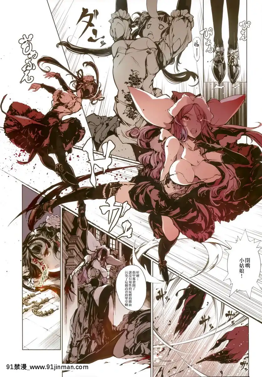 殭屍獵人[18h amendment]