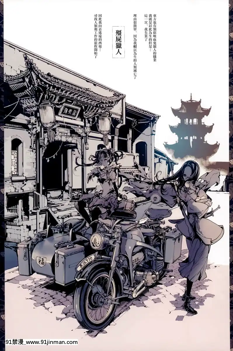 殭屍獵人[18h amendment]
