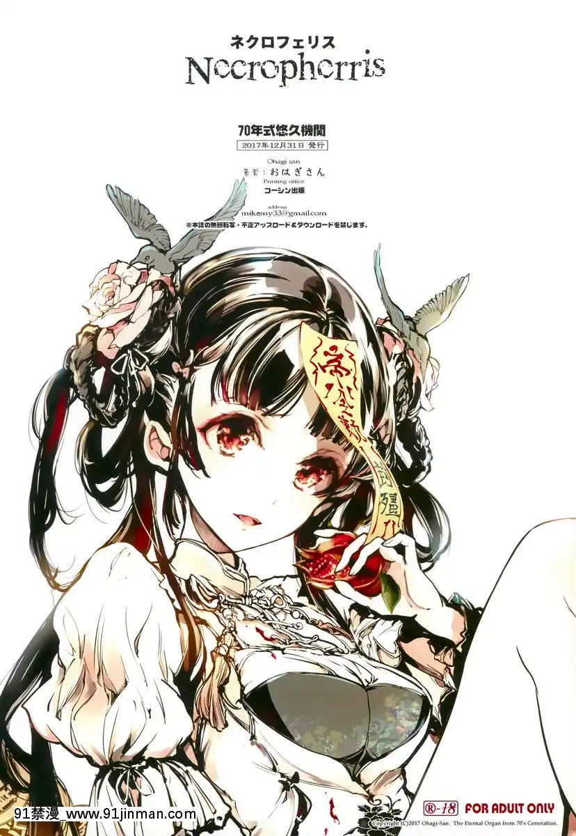 殭屍獵人[18h amendment]