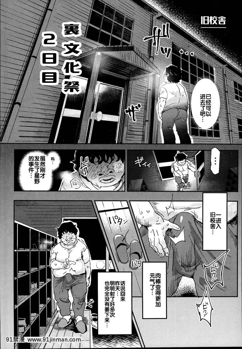 動物親密接觸咖啡店篇[h漫 18comic]