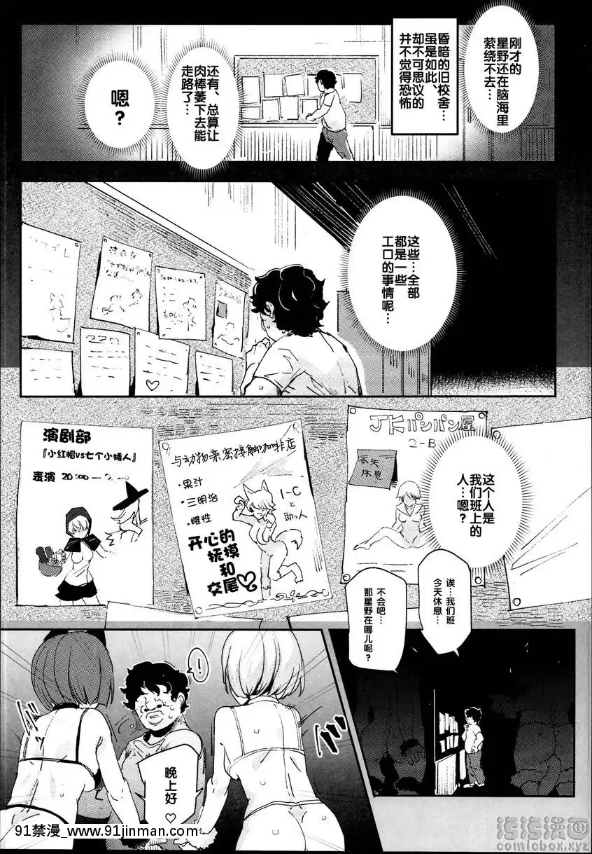 動物親密接觸咖啡店篇[h漫 18comic]