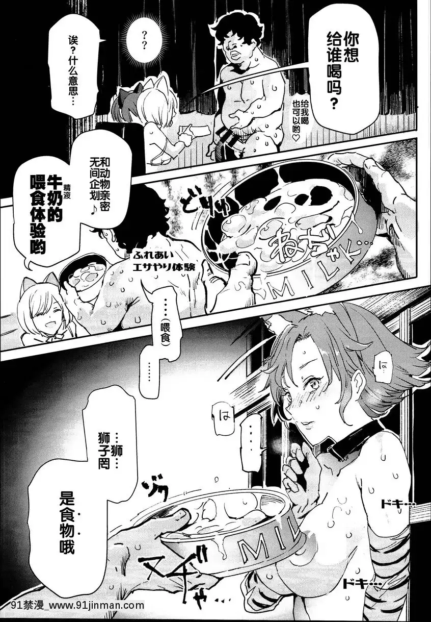 動物親密接觸咖啡店篇[h漫 18comic]
