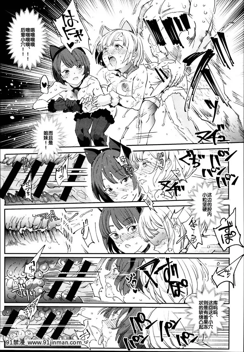 動物親密接觸咖啡店篇[h漫 18comic]