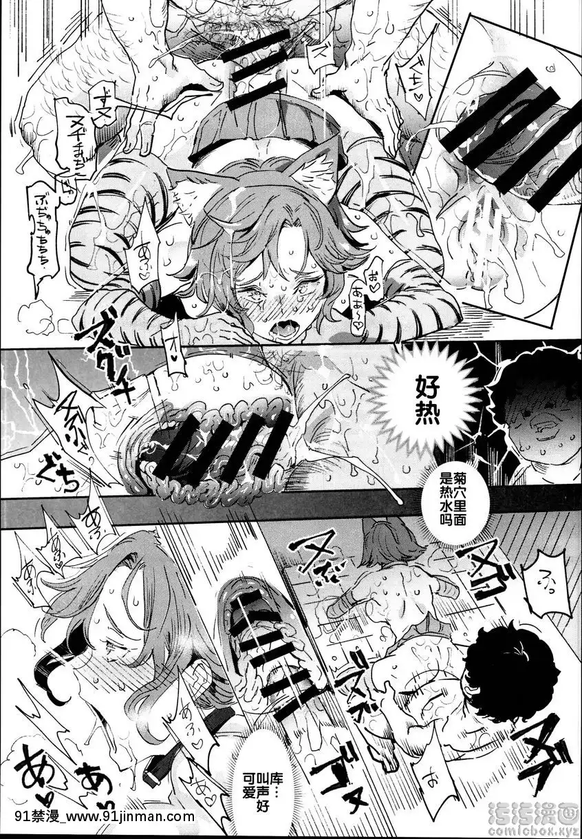 動物親密接觸咖啡店篇[h漫 18comic]
