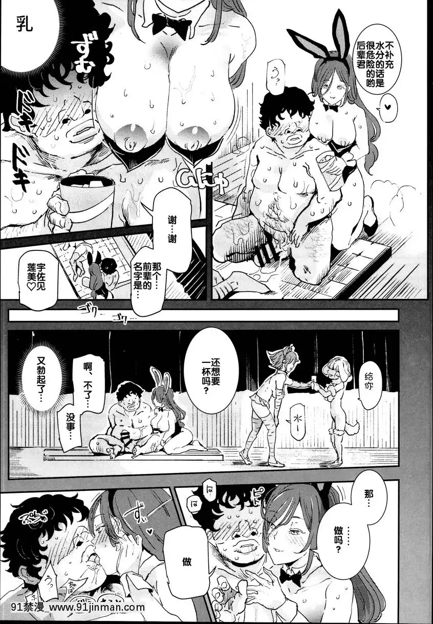 動物親密接觸咖啡店篇[h漫 18comic]