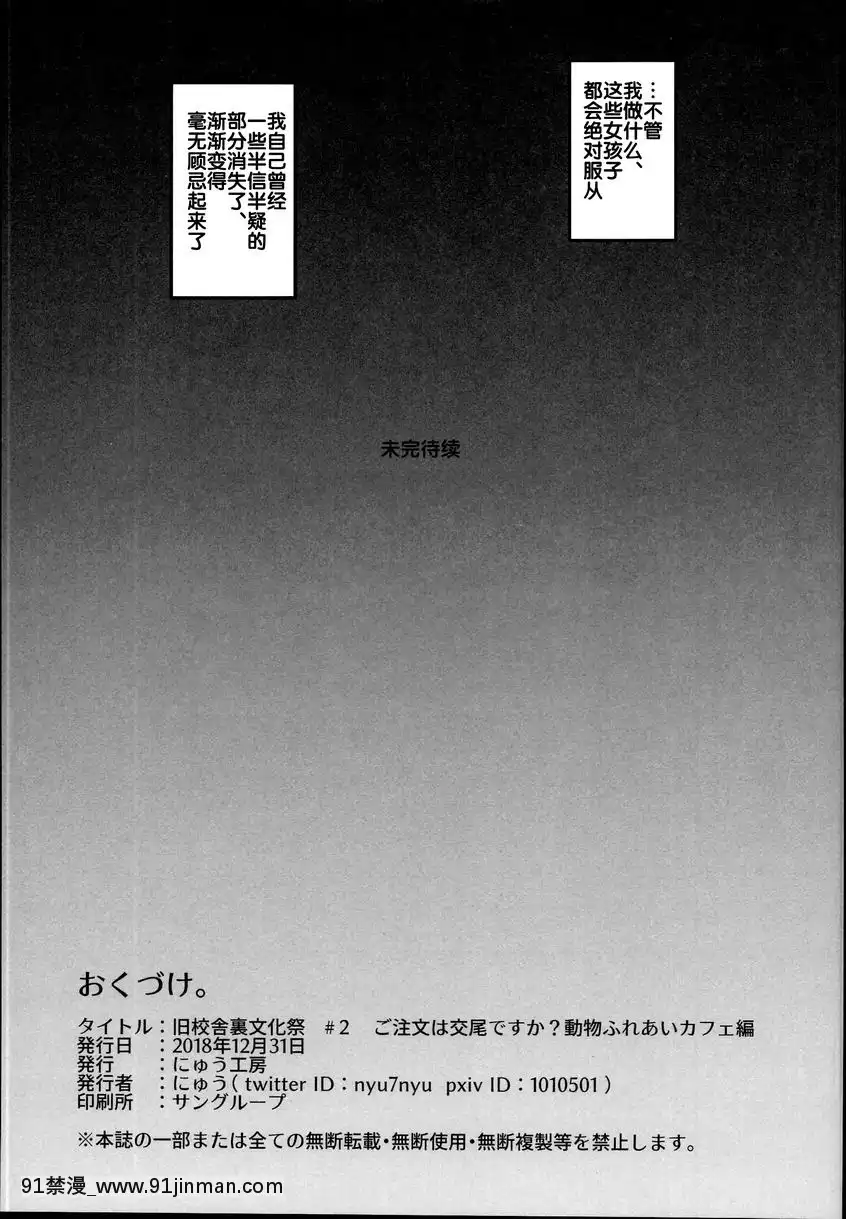 動物親密接觸咖啡店篇[h漫 18comic]