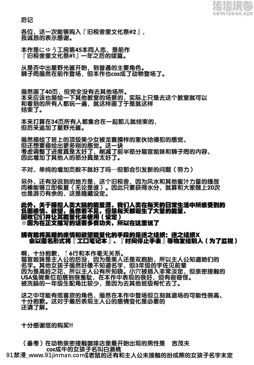 動物親密接觸咖啡店篇[h漫 18comic]