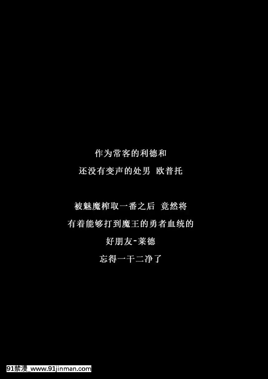 非常遺憾-冒險之書第二冊已經被銷毀了。[re h漫]