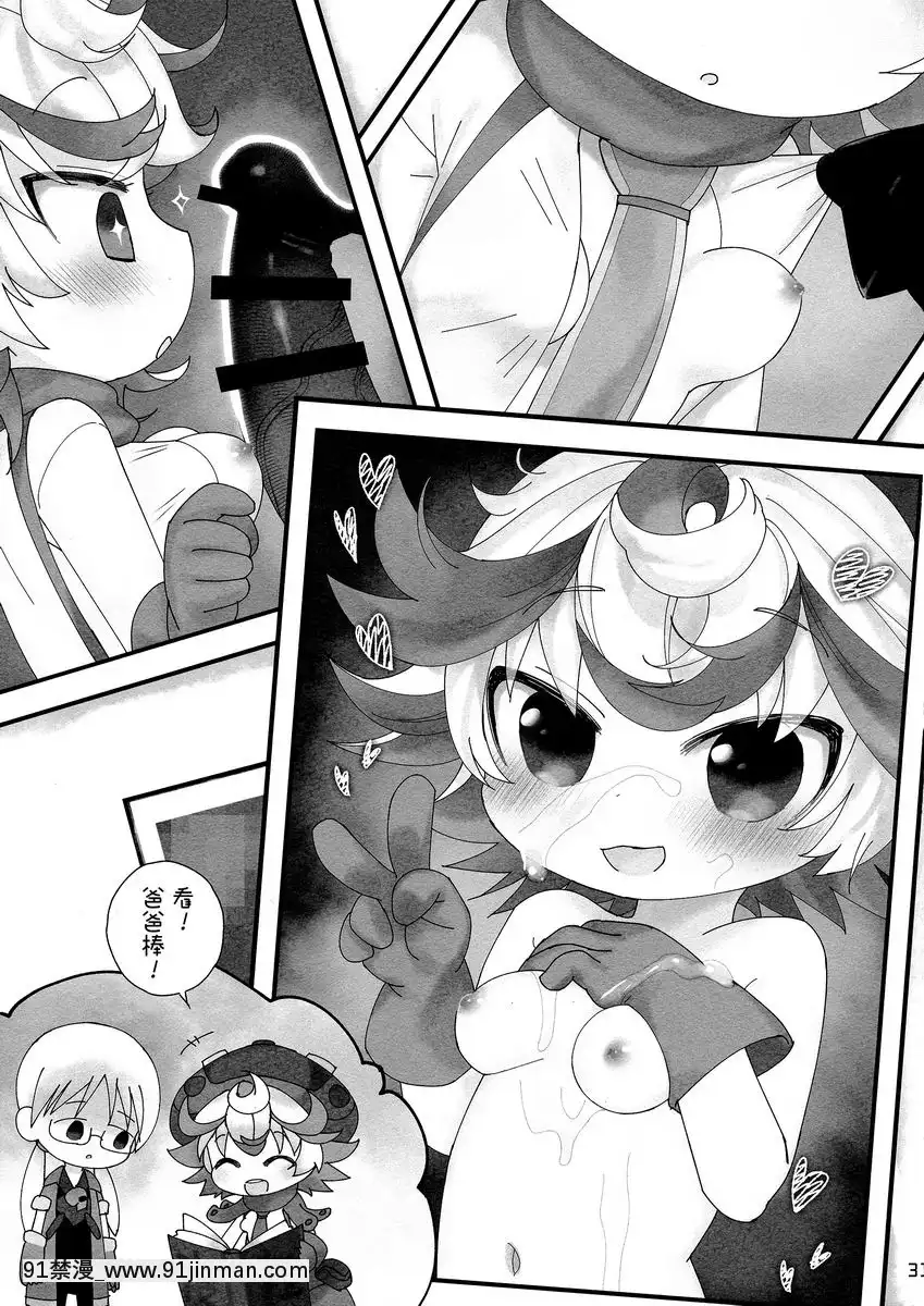 沒有早晨和夜晚的世界[東方 h漫]