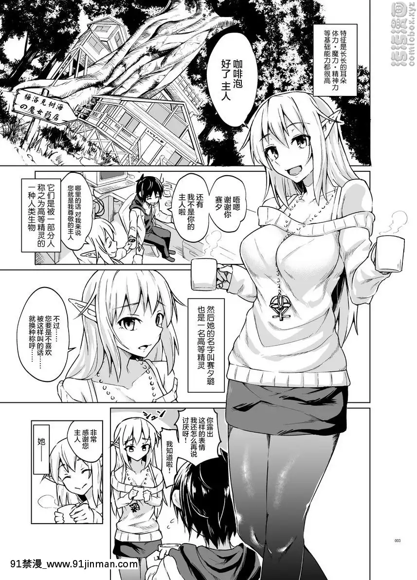 被我收養的精靈[鬼滅 h漫]