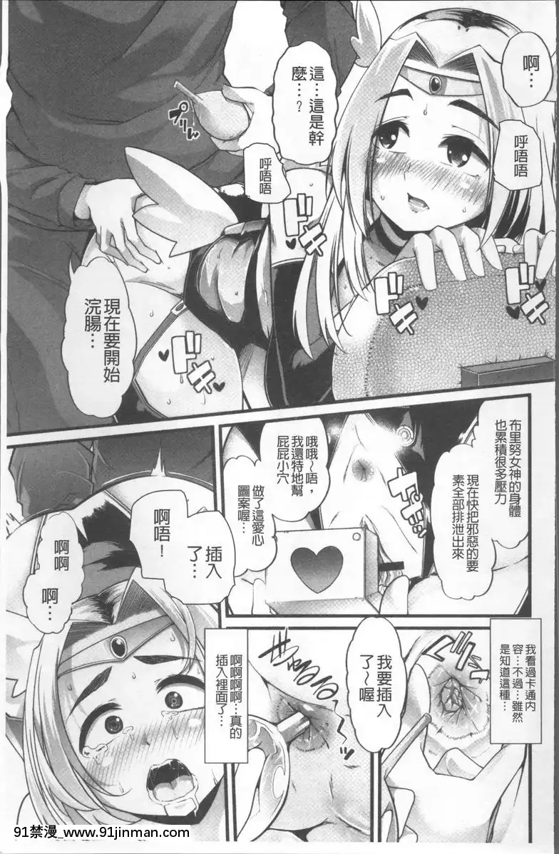 我的糞便女神①[第二春 h漫畫]