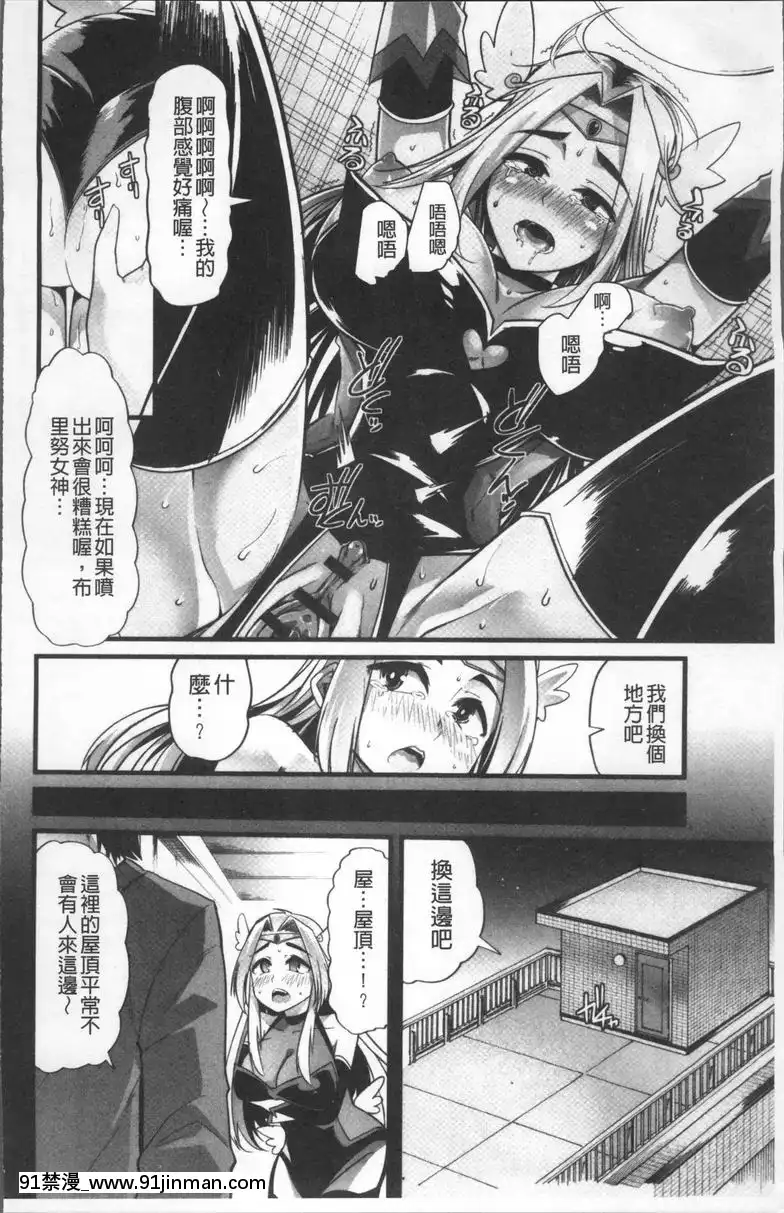 我的糞便女神①[第二春 h漫畫]