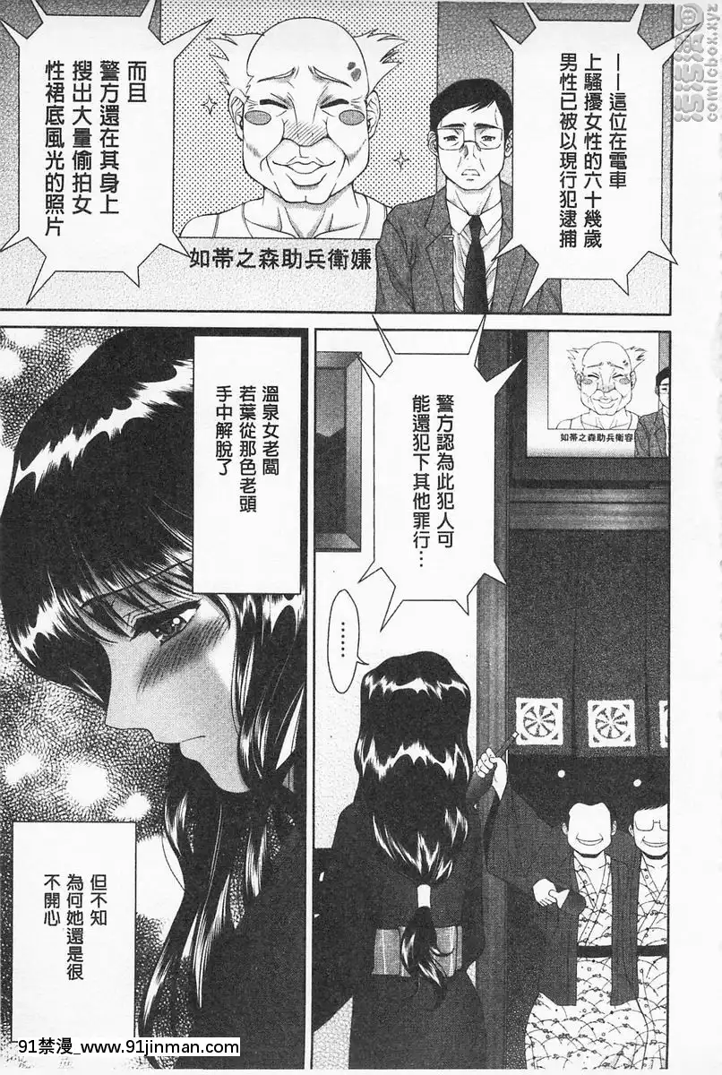 桃色温泉年輕女老闆[天使與龍的輪舞 h漫]