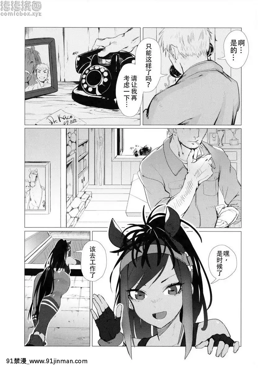 昔日的驥女[h漫 肛交]