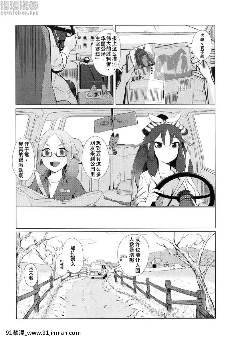 昔日的驥女[h漫 肛交]