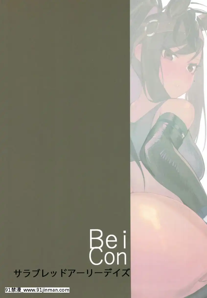 昔日的驥女[h漫 肛交]