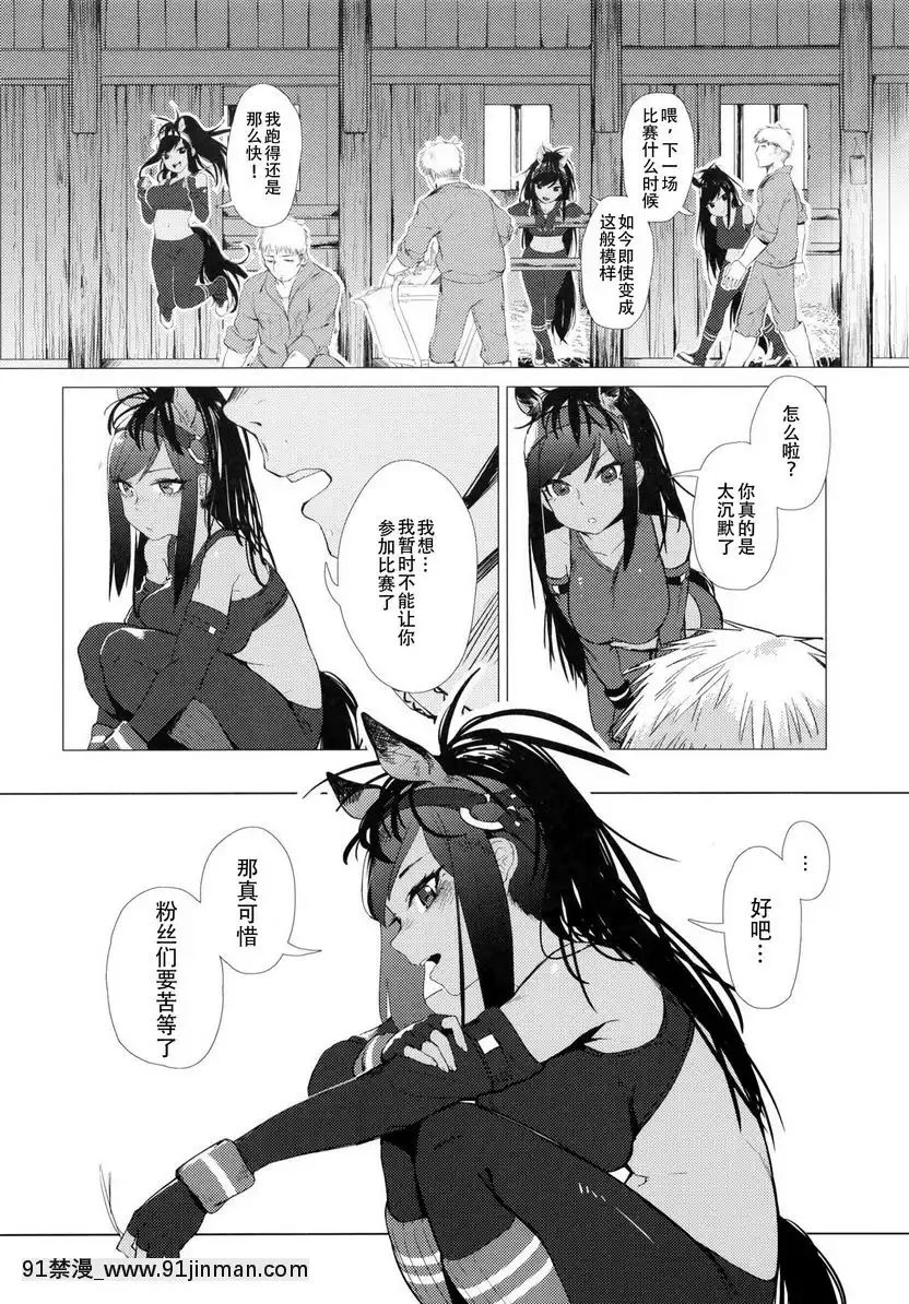 昔日的驥女[h漫 肛交]