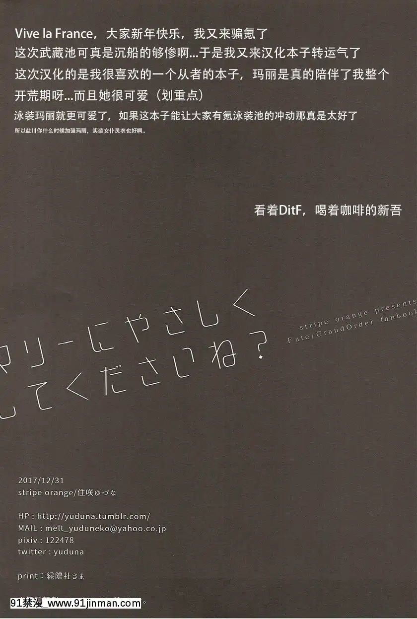 可以交給温柔的瑪麗嗎？[h漫畫 老師]