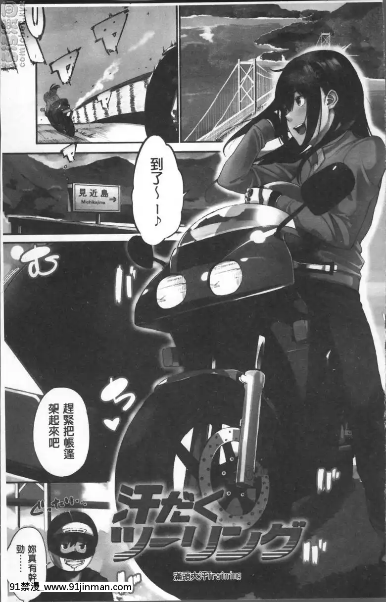 滿身大汗Training[ta-18h]