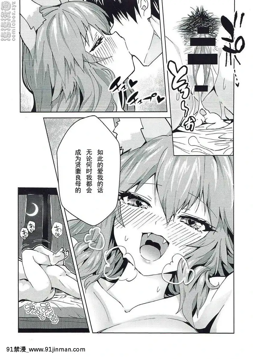 良妻應招玉藻醬[h漫 天堂]