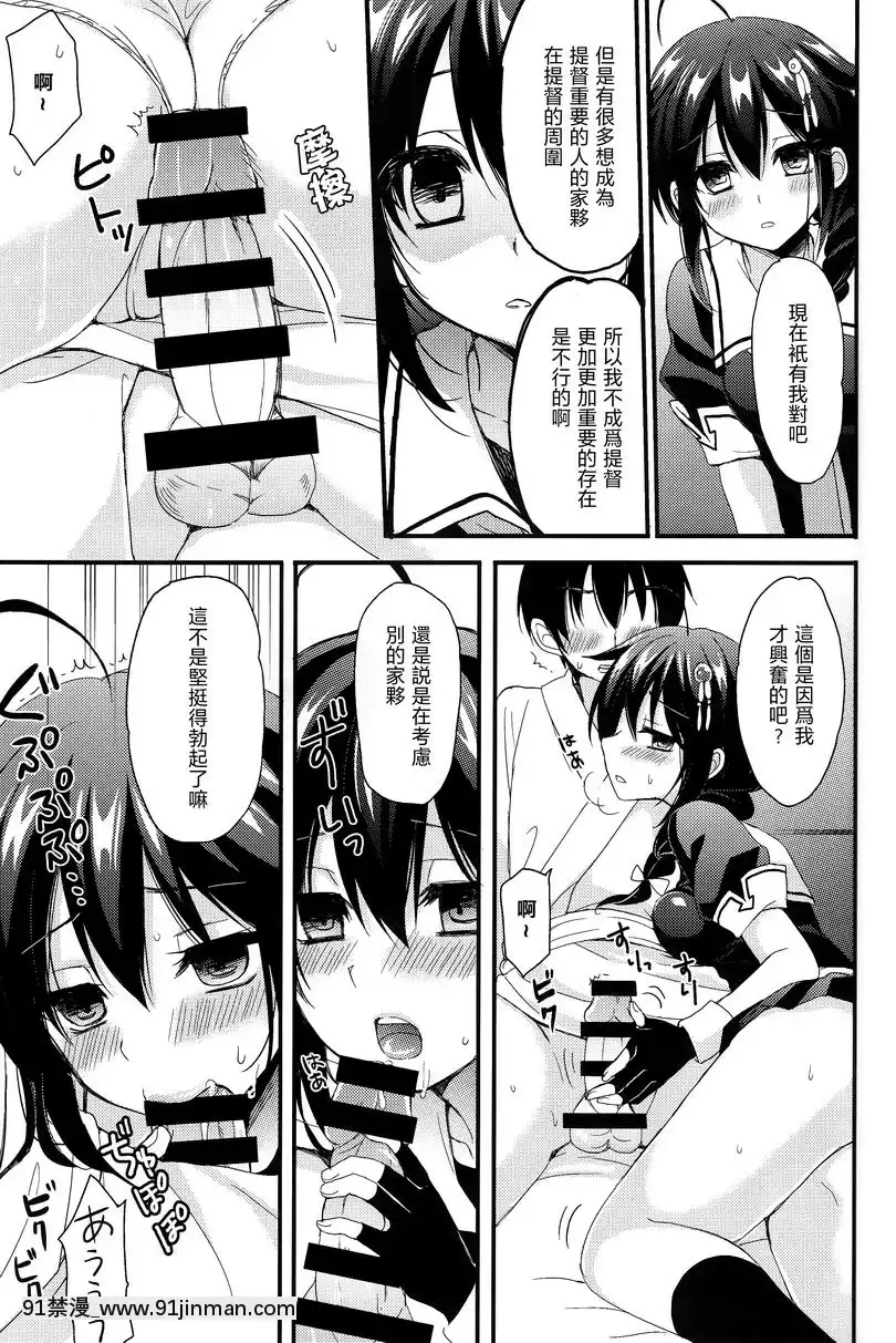 vol.1[h漫 咖啡女僕]
