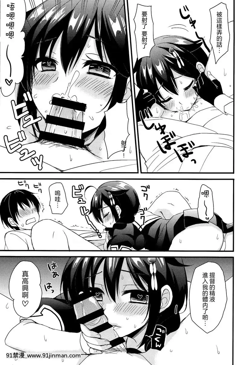 vol.1[h漫 咖啡女僕]
