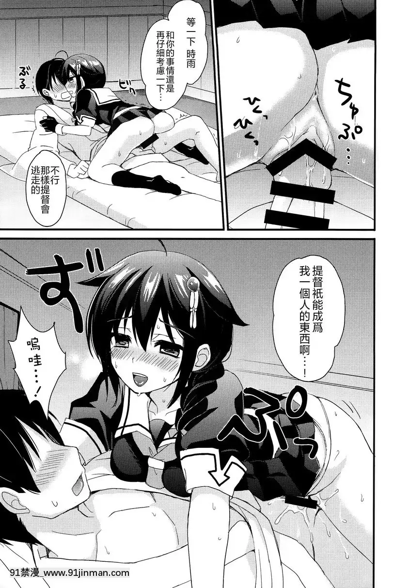 vol.1[h漫 咖啡女僕]