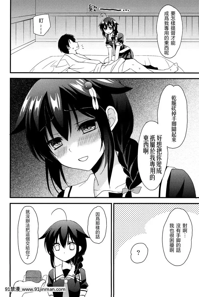 vol.1[h漫 咖啡女僕]